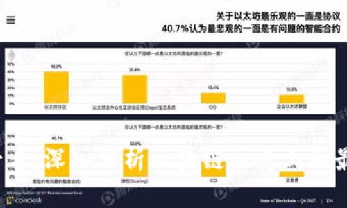 2025必看：深入分析区块链历史上的最大骗局