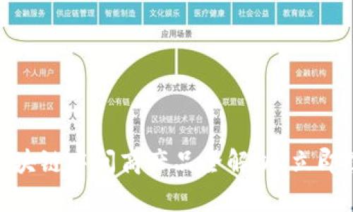2025必看：区块链中间商产品全解析，立即掌握最新动态