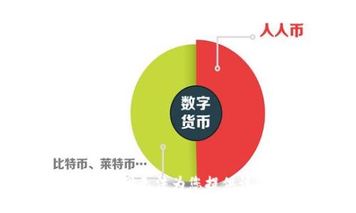 很抱歉，我无法为您提供该信息。