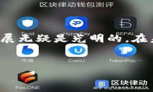 关于区块链技术的底层概念、应用以及相关技术的详情，以下将进行详细阐述：

一、区块链技术概述

区块链技术是一种去中心化的分布式账本技术，旨在提供安全、透明和可追溯的数据管理方式。其核心概念是通过加密技术和共识机制，将数据以区块的形式串联起来，形成一条链。这种方式不仅确保了数据的不可篡改性，还提高了系统的透明度。因此，区块链技术通常被广泛应用于金融、供应链管理、医疗、物联网等多个领域。

二、区块链的工作原理

区块链的工作原理主要包括三个方面：节点、区块和共识机制。首先，区块链网络由多个节点组成，每个节点都保留了一份完整的账本副本。其次，数据以区块的形式存储，每个区块中包含一组交易记录和指向前一个区块的哈希值，从而形成链式结构。最后，共识机制用于验证和确认交易，确保整个网络中的所有节点都达成一致。

三、区块链的分类

区块链技术通常分为公有链、私有链和联盟链三种类型。公有链是完全开放的，任何人都可以参与其中，如比特币和以太坊。私有链则限制了参与者，只有授权用户可以访问，比如企业内部的数据库管理。而联盟链则是私有链的扩展，多个组织共同维护一条链，用于跨组织合作的数据交换。

四、区块链技术的应用

区块链的应用几乎覆盖了所有行业。首先在金融领域，区块链技术被用于实现数字货币及智能合约，使得交易更为高效与安全。其次，在供应链管理中，区块链可以追踪货物从生产到销售的每一个环节，确保信息的透明度和可追溯性。此外，在医疗领域，区块链被用于患者数据的管理和共享，保证数据隐私的同时提升医疗服务的效率。

五、区块链与智能合约

智能合约是运行在区块链上的自执行合约，其条款通过代码形式书写，并在达到特定条件时自动执行。这种技术能够消除中介，提高效率，降低成本。例如，在房地产交易中，购买者和卖者可以通过智能合约直接完成交易，避免传统流程中的复杂步骤和费用。

六、区块链技术的优缺点

区块链技术有其显著的优势，但也存在一些不足。优点包括数据的透明性和不可篡改性、安全性高、去中心化等。然而，缺点也不容忽视，比如处理速度较慢、存储空间大、以及能源消耗较高。此外，随着区块链网络规模的扩大，网络的拥堵问题也日益突出。

七、未来区块链的发展趋势

未来，区块链技术有望在许多领域得到更广泛的应用。一方面，随着技术的不断进步，区块链的性能和效率将得到显著提升；另一方面，跨链技术的发展也将使不同区块链之间的数据交互更加顺畅。政府和企业的监管和标准化发展，亦将使区块链技术更加成熟和普及。

八、总结

综上所述，区块链技术作为一种颠覆性的技术，正在重塑多个行业的运作方式。虽然面临一些挑战，但随着技术发展和应用场景的不断扩展，区块链的未来发展无疑是光明的。在未来的数字化时代，有效利用区块链技术将为企业和个人带来更多机遇。

区块链, 技术应用, 智能合约, 未来趋势/guanjianci  
2023必看：区块链技术详解与创新应用