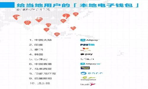 在区块链生态系统中，尤其是针对Tron（波场）网络，TP钱包作为一种流行的数字钱包，提供了用户管理、存储及交易加密货币的功能。在使用TP钱包时，用户常常会碰到“带宽”和“能量”这两个概念。理解这两个概念，不仅有助于更好地使用钱包，同时也能提升用户在区块链上的体验。

什么是带宽？

带宽（Bandwidth）是Tron网络中用于处理交易的一种资源。它限制了用户在特定时间内能够发送的交易数量。每个用户在Tron网络上会定期获得一定量的带宽，从而可以完成相应数量的交易。这一系统的设计是为了防止网络拥堵，保证交易的顺畅。

具体来说，每当一个用户在网络上进行转账或交易时，系统会消耗一定的带宽。如果用户的带宽被耗尽，他们就需要通过购买带宽或者等待下一个周期的带宽分配。需要注意的是，带宽的使用并不需要支付手续费，而是通过持有TRX（波场币）来获得。

什么是能量？

与带宽类似，能量（Energy）是另一种用于在Tron网络中执行智能合约和进行交易的资源。能量的获取也与用户持有的TRX密切相关。不同于带宽的是，能量主要用于执行复杂的操作，例如智能合约的调用。这些操作通常需要更高的计算能力，从而消耗更多的资源。

用户可以通过持有TRX来获得能量，或者通过抵押TRX来增加自己的能量池。在网络中，能量通常是需要消耗手续费的，而如果用户的能量不足以支持特定的交易，他们就需要在交易前确保自己有足够的能量供给。

带宽和能量的用途

在TP钱包中，带宽和能量的主要用途是确保用户能够顺利进行交易和操作。为了达到这一目的，用户需要清楚自己的资源配额和使用情况。通过合理地管理带宽和能量，用户能够有效地减少交易成本，提升交易效率。

首先，带宽用于处理快速简单的转账交易。比如，用户可以轻松地通过TP钱包将TRX从一个地址转移到另一个地址，而不需要支付额外的手续费。这样一来，对于日常的小额交易，带宽的分配显得尤为重要。

其次，能量则在复杂交易中显得至关重要。对于那些涉及智能合约的操作（例如去中心化应用的使用、代币的转移等），用户必须先确保自己有足够的能量。因此，用户在进行任何交易之前，需要第一时间检查自己的能量余量。

如何管理带宽和能量？

管理带宽和能量的第一步是了解如何获取和使用这些资源。一般来说，用户通过持有TRX可以定期获得带宽和能量。此外，用户还可以通过向网络抵押额外的TRX来获得更多的带宽和能量，这对于需要进行频繁交易的用户尤其重要。

其次，合理地安排交易时间也是管理这些资源的一个重要环节。例如，在网络负载较低的时段进行交易，可以帮助用户更高效地使用其带宽和能量，而不至于在使用高峰期引发网络拥堵的情况下浪费资源。

此外，用户应该时常查看自己的带宽和能量使用情况，确保在需要进行复杂操作时有足够的支持。TP钱包在用户界面中提供了相关的统计信息，方便用户实时查看自己的资源状态。

总结

带宽和能量是TP钱包中至关重要的两个概念，它们直接影响着用户在Tron网络上的交易体验。带宽主要用于日常的简单转账，而能量则支持执行复杂的智能合约。了解这些资源的运用和管理是使用Tron网络的基础。因此，用户需保持关注，在需要的情况下进行合理的调整，以确保能够顺利进行各类数字资产的操作。

随着区块链技术的不断发展，带宽和能量的概念也可能会不断演化，用户在日常使用时要保持警觉，及时了解最新的动态和变化，从而能更好地适应这一变化快速发展的行业。