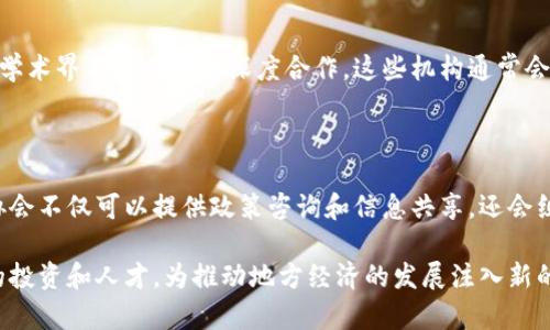 湖南省在推动区块链技术的发展和应用方面采取了多种措施，其中包括设立区域性产业基金以支持区块链企业和相关项目的发展。以下是一些与湖南区块链产业相关的基金和机构信息：

### 1. 湖南省区块链产业发展基金

湖南省政府设立的区块链产业发展基金，旨在加快区块链技术的研发与应用。这一基金主要支持区块链技术的创新、人才培养和企业孵化等项目，鼓励相关企业和团队发展。

### 2. 长沙市区块链产业发展专项资金

长沙市针对区块链产业的发展制定了专项资金支持政策。这笔资金主要用于扶持区块链技术研发、高新技术企业的培育以及相关技术的应用示范，提升区域内的产业竞争力。

### 3. 创业投资引导基金

湖南省还设立了一些创业投资引导基金，以支持高新技术企业的发展，尤其是在区块链等新兴领域。这些基金通常会与社会资本结合，通过投资区块链初创企业来推动产业生态的发展。

### 4. 天使投资与风险投资机构

湖南的天使投资和风险投资机构也在积极参与区块链项目的融资。这些机构通常会关注具有创新性和市场潜力的区块链项目，通过前期投资和后续资金支持，帮助企业快速成长。

### 5. 地方政府的支持政策

除了资金方面的支持，湖南省各级政府还推出了一系列政策措施，鼓励企业进行区块链技术的研发和应用。这包括税收优惠、项目补贴以及人才引进等政策，旨在为区块链产业的发展创造良好的环境。

### 6. 相关科研机构和大学的合作

湖南省内的一些高校和研究机构也积极参与区块链技术的研究与开发，推动学术界与产业界的深度合作。这些机构通常会与企业共同开展区块链技术的研发项目，助力地方经济转型升级。

### 7. 区块链行业协会

湖南省内也成立了一些区块链行业协会，促进企业之间的交流与合作。这些协会不仅可以提供政策咨询和信息共享，还会组织各种培训和活动，推动区块链产业的健康发展。

通过以上措施，湖南省正在努力打造一个完善的区块链产业生态，吸引更多的投资和人才，为推动地方经济的发展注入新的动力。