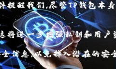 在讨论“TP钱包生成的私钥靠谱吗”这个问题之前