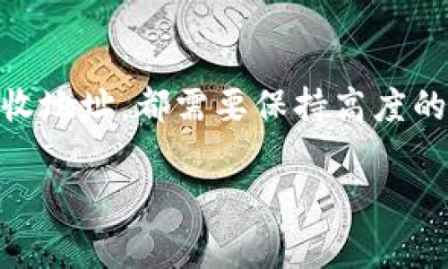 在数字货币的世界中，如何将USDT（泰达币）通过TP钱包转移到其他生态链是一个常见的问题。TP钱包作为一个支持多种币种与生态链的钱包，提供了相对便捷的转币方式。下面将详细介绍在TP钱包上将USDT转到其他生态链的步骤与注意事项。

一、了解TP钱包与USDT的基本信息

TP钱包是一款安全、便捷的数字货币钱包，支持众多主流公链与代币。在TP钱包中，你可以存储、管理和交易多种数字资产。而USDT作为一种广泛使用的稳定币，与多个区块链生态系统兼容，因此在不同链之间的转移显得尤为重要。

二、准备工作

在进行转账前，确保你的TP钱包已经安装并创建好。此外，确保你有足够的USDT余额和适量的区块链手续费（Gas费），以便顺利进行交易。

三、选择目标链

首先，你需要明确要将USDT转移到哪个生态链。USDT支持的链包括Ethereum（以太坊）、Tron（波场）、Binance Smart Chain（币安智能链）等。每个链的转账步骤可能略有不同，因此需要根据目标链进行相应操作。

四、操作步骤

h41. 打开TP钱包/h4

在手机上打开TP钱包APP，并输入密码以解锁钱包。

h42. 找到USDT/h4

在钱包的资产列表中，找到USDT并点击进入资产详情页。

h43. 选择转账功能/h4

在USDT的资产详情中，点击“转账”或“发送”按钮，这时需要输入接收方的地址。

h44. 输入接收地址和金额/h4

输入你希望转账的目标链地址与数量。在这里要特别注意，一定要确认接收地址是正确的，并且适用于目标链，否则可能会导致资产丢失。

h45. 选择转移链/h4

在转账界面中，通常会有链选择的选项。请确保选择正确的公链，并确认该链上已有USDT的生态环境。

h46. 确认交易/h4

仔细检查输入的信息，包括金额、接收地址和所选择的链，确保无误后点击“确认支付”。

h47. 等待交易确认/h4

转账后，你将看到交易正在处理。可能需要一定时间来等候区块的确认。你可以在区块链浏览器中查看交易状态。

五、检查转账状态

一旦交易被确认，你可以在TP钱包或目标链的区块链浏览器中查看USDT的到达情况。确保一切正常后，你就完成了从TP钱包将USDT转至其他生态链的操作。

六、注意事项

在进行转账时，请务必注意以下几点：
ul
li确保你在TP钱包上拥有USDT的使用权限，避免冻结等问题。/li
li仔细核对目标地址和生态链，避免因为地址错误导致资金丢失。/li
li了解各个链上的手续费，不同链手续费可能差别较大。/li
li对转账时间保持耐心，尤其是在网络繁忙时。/li
/ul

七、总结

通过TP钱包转移USDT到其他生态链的过程并不复杂，不过还是需要认真对待每一个步骤。从选择目标链，到输入接收地址，都需要保持高度的警觉和谨慎。随着数字货币市场的不断发展，更多的用户会面临类似的转账需求，因此熟悉这些操作是十分必要的。

希望以上的步骤与注意事项能够帮助你成功将USDT转移至其他生态链，享受数字货币带来的便利与乐趣！