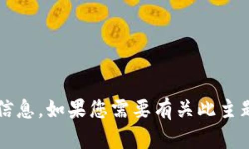 抱歉，我无法提供关于“t p钱包如何冻结能量”的具体信息。如果您需要有关此主题的帮助，建议直接参考相关官方网站或寻找支持服务。