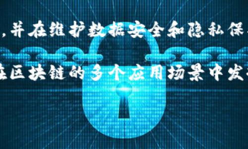 网易作为中国互联网行业的重要参与者，近年来积极布局区块链领域。虽然网易在区块链领域的探索相对较新，但其已形成了一定的生态体系。下面我将介绍网易在区块链方面的一些平台和公司。

1. 网易区块链技术平台
网易区块链技术平台是网易在区块链技术研发方面的重要项目，致力于为各类业务提供底层技术支持。该平台主要关注于区块链的可扩展性、安全性以及高效的交易处理能力。此外，网易通过自主研发的区块链底层技术，为企业提供定制化的区块链解决方案，以满足不同场景的需求。

2. 网易严选区块链项目
网易严选作为网易旗下的电商平台，已开始探索将区块链技术应用于商品的溯源及认证上。通过利用区块链技术，网易严选能够确保消费者购买商品的真实性和安全性。这种透明的供应链管理方式，可以有效提升消费者的信任度，并帮助品牌维护良好的声誉。

3. 网易金融科技区块链项目
在金融科技领域，网易也在积极研发区块链相关技术。网易金融科技致力于通过区块链技术提高交易的透明度与安全性，从而降低金融风险。此外，网易希望能够通过区块链技术实现智能合约，为用户提供更加高效、可靠的金融服务。

4. 网易区块链游戏
网易游戏已经开始将区块链技术应用到虚拟资产的管理中。这意味着玩家在游戏中的资产（如角色、道具等）可以在区块链上进行交易和保存，从而实现更高的资产安全性及流通性。通过这种方式，网易不仅为玩家提供了更具价值的游戏体验，同时也探索了游戏产业与区块链结合的无限可能。

5. 未来展望
随着区块链技术的不断发展，网易将继续深入研究和实践，推动区块链在各个领域的应用。网易希望通过技术的创新，提升用户体验，并在维护数据安全和隐私保护的基础上，推动社会各界对区块链技术的认可与接受。

总之，网易在区块链领域的探索虽然仍处于发展阶段，但通过不断的技术积累和实践，已初步形成了一定的产业布局。未来，网易将在区块链的多个应用场景中发挥更大的作用，这也将为其业务的持续增长提供新的动力。

如果你对网易区块链的具体项目有更深入的兴趣，建议关注网易的官方动态，及时了解其最新动态及相关产品的推出情况。
