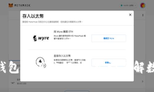 2025必看：tp麦子钱包的深度解析，立即了解数字资产管理新趋势