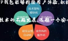 关于TP钱包是否会下架的问题，涉及到多个因素，