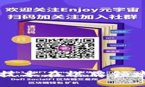 2025必看：区块链技术在棋牌领域的革命！立即了解!