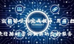 以下是如何将火币上的USDT提取到TP钱包的详细步