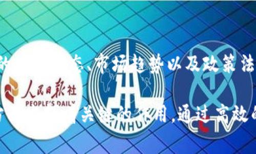 区块链市场专家组通常是由一群专业人士及行业专家组成，旨在推动区块链技术的应用与发展。其职责一般包括以下几个方面：

### 1. 市场分析与研究
区块链市场专家组需要对市场进行深入的分析与研究，以便于了解目前区块链技术的应用情况、市场需求、行业趋势以及竞争对手的动态。他们需要对行业的发展进行跟踪，提出数据支持的市场预测。

### 2. 制定行业标准
在区块链技术不断发展的过程中，制定统一的行业标准显得尤为重要。专家组需要协作不同的行业参与者，建立透明和公正的标准，确保技术的一致性、安全性及可靠性。

### 3. 政策建议与咨询
区块链技术的推广离不开政策的支持。专家组需要向政府、行业协会等机构提供政策建议，协助政府制定相关法规和政策，鼓励区块链技术的研发和应用。

### 4. 技术指导与支持
专家组还需提供技术指导，协助企业或组织在区块链项目的实施过程中提供解决方案，包括技术架构的设计、平台选择、系统集成等。同时，专家组也应该为成员单位提供必要的技术培训和知识分享。

### 5. 推广与宣传
为了提高区块链技术的认知度，专家组需积极开展普及宣传活动。他们可以组织行业大会、研讨会、培训课程等，通过多样的形式提升公众对区块链技术的理解与接受度。

### 6. 项目评估与监督
区块链项目的成功实施往往需要严格的评估与监督。专家组需要制定评估标准，并参与项目的各个阶段对实施效果进行分析和监督，确保项目按照既定目标和时间节点推进。

### 7. 跨行业合作
区块链技术的应用不局限于某一行业，因此，专家组需要促进不同领域之间的合作，鼓励跨行业的项目合作，以实现资源共享，实现生态系统的共赢。

### 8. 伦理和安全问题探讨
区块链技术虽然具有许多优势，但其隐私保护和安全问题同样不容忽视。专家组需要针对这些问题进行深入研究，提出相应的解决方案，并倡导在技术开发与应用中遵循伦理规范。

### 9. 评审与认证
专家组可以设立相应的评审机制，对区块链相关项目进行认证。这不仅能够提升项目的可信度，还能够促进行业内的良性竞争。

### 10. 持续学习与知识更新
区块链技术和市场环境不断变化，专家组成员需要保持学习的态度，随时掌握最新的技术动态、市场趋势以及政策法规，确保团队的专业性和权威性。

区块链市场专家组在进一步推动区块链技术发展、增强行业协作和促进生态建设方面发挥着关键的作用。通过高效的组织和运作，专家组能够帮助行业更好地应对未来的挑战和机遇。