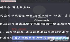 在您的苹果手机上遇到无法下载TP钱包的问题时，
