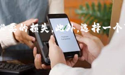 提币过程通常涉及一些关键步骤，以下是一般性步骤和注意事项，具体操作可能会因不同的交易平台而有所不同。

### 提币到钱包的步骤

#### 步骤一：准备工作
在提币之前，确保您已经准备好了以下事项：

1. **选择钱包**：确保您有一个支持TP（Tron Protocol）代币的钱包，比如TronLink钱包或其他兼容的数字钱包。
2. **获得钱包地址**：在您的钱包中找到TP代币的接收地址，这是您提币时需要填写的重要信息。

#### 步骤二：登录交易平台
一旦您准备好了钱包地址，接下来登录到您自己的交易平台账户。

1. **输入账号信息**：输入您的用户名和密码，完成两步验证（如果有的话）。
2. **找到提币选项**：在交易平台的界面上，寻找“提币”或“提现”的选项。这个选项通常可以在资金管理或者资产管理的栏目中找到。

#### 步骤三：填写提币信息
在“提币”页面上，您需要填写一些信息。

1. **选择币种**：选择您要提币的币种，在这里是TP代币。
2. **输入提取金额**：填写您想要提币的数量，可以是全部或部分TP代币。
3. **填写钱包地址**：粘贴您在第一步中准备的TP钱包地址。
4. **审核信息**：再三确认您输入的信息无误，尤其是钱包地址，因为一旦提币确认，无法撤回。

#### 步骤四：确认提币请求
在您填写完所有信息后，通常会有一个确认步骤。

1. **核对信息**：确认您填写的提币金额和钱包地址是否准确。
2. **进行二次验证**：一些平台可能要求您完成短信验证或邮箱确认，确保安全性。
3. **提交提币申请**：在核对无误后，点击“提交”或“提币”按钮。

#### 步骤五：监控提币状态
提交请求后，您可以在交易平台上查看提币的状态。

1. **查看状态**：在您的资金管理页面，您可以查看到提币的请求是否已经处理，通常会有状态更新。
2. **等待到账**：提币的处理时间可能会根据交易平台的不同而有所差异，一般在几分钟到几小时不等。

#### 步骤六：确认到账
最后，您需要在您的钱包中确认TP代币是否成功到账。

1. **打开钱包**：进入您的TP钱包，查看资产是否增加。
2. **确认金额**：确保您提币的金额与您在交易平台上操作的一致。

### 注意事项

1. **手续费**：大多数交易平台在提币时会收取一定的手续费，具体费用请参照平台的相关规定。
2. **安全性**：确保您的钱包地址正确，这是确保您的资金安全的关键步骤。手动输入时务必要小心，确保没有错误。
3. **网络堵塞**：提币常常受到区块链网络状态的影响，如果网络拥堵，可能会导致提币延迟。此时，您需要耐心等待。

### 小结
提币到钱包的过程虽然看似简单，但在实际操作中包含了许多细节。在整个过程中，特别是在输入钱包地址和提取金额时，一定要格外小心，以防出现不必要的损失。此外，选择一个可靠的交易平台和安全的钱包也是确保您资产安全的关键。对于初学者，可以通过查找相关的教程或者向经验丰富的用户请教，来获取更多帮助和建议。

希望以上信息能够帮助你顺利完成TP代币的提币操作。如有更多问题，请随时询问！
