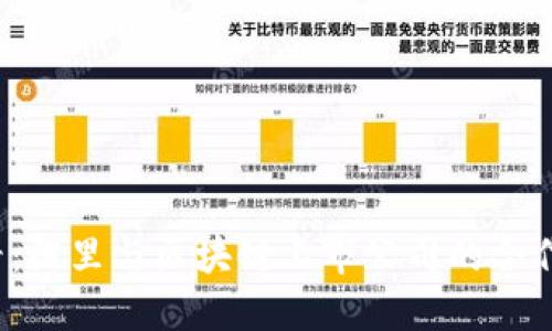 2025必看：阿里与区块链上市公司的合作伙伴介绍