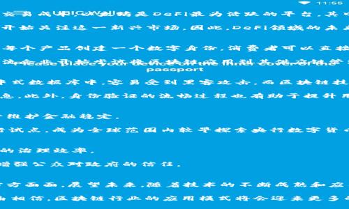 智能合约、去中心化金融、供应链管理：2025必看区块链行业应用模式

区块链, 行业应用, 智能合约, 去中心化金融/guanjianci

引言
随着技术的飞速发展，区块链不仅在加密货币领域占据了中心舞台，更是逐步渗透到各行各业。根据最新的统计数据，预计到2025年，全球区块链市场规模将达到690亿美元。这一诱人的市场前景使得无数企业和创业者纷纷转向这些新兴技术，探索区块链在不同行业内的应用模式。那么，到底区块链行业应用有哪些模式呢？在本文中，我们将深入探讨区块链的多种行业应用模式，帮助读者更全面地理解这一革命性技术的潜力。

智能合约：自动化交易的新纪元
智能合约是一种在区块链上自动执行的协议，能够在满足特定条件时自动执行合约条款。因此，智能合约的出现使得传统合约的执行过程变得更加高效和透明。例如，在房地产交易中，智能合约可以自动处理产权转移和支付过程，大大减少了因人为失误或欺诈引起的风险。

除了房地产，智能合约在众多行业中诸如金融服务、保险和法律领域也展现出了巨大的潜力。例如，在保险行业，智能合约可以自动处理索赔请求，从而缩短索赔处理时间，同时降低行政成本。这不仅提高了客户的满意度，也为保险公司带来了更高的利润。

去中心化金融（DeFi）：重塑金融生态圈
去中心化金融，简称DeFi，是指利用区块链技术和智能合约创建的金融系统，这一系统不再依赖传统金融中介。由于去掉了银行和其他金融机构的参与，DeFi服务提供了更高的透明性和更低的交易成本。以太坊是DeFi最为活跃的平台，其中不乏许多成功的项目，如Uniswap和Compound。

DeFi的优势在于，它允许任何人通过互联网获得金融服务，尤其是那些在传统金融体系下被边缘化的人群。近年来，DeFi的迅猛发展不仅吸引了大量的用户和投资者，也让各个国家的监管机构开始关注这一新兴市场。因此，DeFi领域的未来，被很多业内人士视为在2025年之前将发生巨大变革的热点领域之一。

供应链管理：提升透明度与效率
传统的供应链管理通常面临着信息不对称的问题，导致交付延误、错误订单等问题。利用区块链技术，企业可以实现对供应链的全过程跟踪，从而提高效率和透明度。在食品行业中，例如，通过为每个产品创建一个数字身份，消费者可以直接查看产品从农田到餐桌的整个过程，增强了对食品安全的信任。

此外，区块链可以帮助企业降低库存成本，通过精确的数据分析，库存管理。这在当前经济环境中尤为重要，因为许多企业都在寻求通过技术创新降本增效。因此，越来越多的制造业、零售业和物流企业开始尝试将区块链应用到其供应链管理中，以提高竞争力。

身份验证与数据安全：保障隐私与安全
在数字化与网络化的时代，个人隐私和数据安全成为了公众关注的焦点。区块链的去中心化特性使其成为身份验证和数据存储的理想方案。在传统的身份验证过程中，个人信息通常存储在集中式数据库中，容易受到黑客攻击。而区块链技术通过分散存储和加密算法，确保只有授权用户能够访问敏感信息，从而大大提升数据的安全性。

例如，在医疗行业中，患者的健康记录可以通过区块链技术进行存储，同时确保只有医生和患者本人可以访问。这不仅保护了患者的隐私，也便于医疗服务提供者在需要的时候快速获取所需信息。此外，身份验证的流畅过程也有助于提升用户体验。因此，越来越多的行业开始关注并实施基于区块链的身份验证方案，以提高数据安全性和隐私保护能力。

数字货币与央行数字货币（CBDC）：未来金融的趋势
数字货币的兴起，尤其是各国央行积极探讨和发行动央行数字货币（CBDC），使得区块链技术在金融领域的应用愈发重要。CBDC旨在提升支付系统的效率并降低金融交易的成本，同时也有助于维护金融稳定。

根据国际货币基金组织（IMF）的报告，未来几年内，预计将有更多国家推出CBDC。区块链可以为这些数字货币提供支持，增强透明度和安全性。例如，中国的数字人民币已开始在多个城市内进行试点，成为全球范围内较早探索央行数字货币的国家之一。

智能城市：推动城市数字化转型
随着城市化进程的加快，各国纷纷迈向智能城市的建设。区块链技术则成为这一转型的关键推动力。通过构建一个安全透明的数据共享环境，城市管理者可以更高效地利用公共资源，提升城市的治理效率。

在智能交通管理中，区块链可以用于实时监控交通流量，并通过智能合约自动调整交通信号灯，从而减少拥堵。此外，在公共安全方面，政府可以利用区块链技术确保警务信息的透明和可追溯，增强公众对政府的信任。

总结
综上所述，区块链技术在多个行业中的应用模式正在不断演变，从智能合约、去中心化金融、供应链管理到身份验证、数字货币再到智能城市的建设，区块链所带来的变革已经触及我们生活的方方面面。展望未来，随着技术的不断成熟和应用的深入，区块链无疑将会在更多领域展现出其无限的潜力。

因此，作为企业、投资者或普通用户，了解这些应用模式和发展趋势将有助于我们把握未来的发展方向。同时，也为塑造更加透明、安全和高效的商业环境打下基础。2025年即将到来，我们有理由相信，区块链行业的应用模式将会迎来更多的创新与突破。