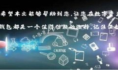 在电脑上创建TP钱包的完整指南随着区块链技术的