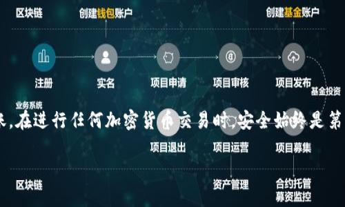 要将TP钱包中的资产转账到其他平台，您需遵循以下步骤。请确保您对加密货币和转账过程有基本的了解，并且在进行每一步时都要仔细核对信息，以避免资产损失。以下是详细的指南：

第一步：准备工作
在开始转账之前，请确保您已经安装了TP钱包，并完成了钱包的创建与备份。此外，您需要知道接收方平台的加密货币钱包地址，以及您要转账的具体币种。

第二步：打开TP钱包
首先，打开您的TP钱包应用程序，输入密码进行解锁。如果您使用的是手机，确保钱包已连接网络，并且可以正常访问所有功能。

第三步：选择转账功能
在TP钱包的主界面，您会看到多个功能选项。点击“转账”或“发送”按钮，这将引导您进入转账页面。在这里，您需要选择要转账的加密货币种类。

第四步：输入接收方地址
在转账页面中，您需要输入接收方的加密货币钱包地址。这是非常重要的一步，因为任何错误的地址都可能导致资产丢失。在输入地址后，建议您进行双重确认，以确保地址的准确性。如果接收方的平台支持扫描二维码，您也可以直接扫描二维码获取地址。

第五步：输入转账金额
接下来，您需要输入您想要转账的金额。在此步骤中，请仔细考虑到转账的手续费。有些平台对转账金额有最低限制，您需要确保您输入的数量满足这些条件。TP钱包会显示相关的手续费信息，请提前确认。

第六步：确认转账信息
在输入完接收地址和转账金额后，您会看到一份包含所有信息的确认页面。请再次仔细检查地址和金额的正确性以及手续费。当一切无误后，点击“确认”或“发送”按钮。

第七步：完成转账
确认转账后，您的转账请求将被处理。根据网络的拥堵情况，转账可能会有所延迟。大多数情况下，您可以在几分钟内看到转账的状态更新。您可以在TP钱包的交易记录中查看转账的进度。

常见问题解答
在进行转账时，您可能会遇到一些常见问题。以下是一些常见问题及其解决方案：

h41. 如果转账失败怎么办？/h4
如果您的转账请求失败，请检查您输入的接收地址是否正确。有可能是因为网络问题或者接收平台的故障导致转账未成功。在这种情况下，您可以尝试重新发起转账。

h42. 我该如何处理遗失的资金？/h4
如果您不小心转账到错误的地址，通常情况下，这些资金是无法恢复的。因此，建议在每次转账之前都要仔细核查信息。

h43. 手续费是多少？/h4
TP钱包的手续费会根据网络状况而有所不同。在进行转账时，您可以在确认页面看到当前的手续费标准。

小贴士
在进行任何加密货币转账时，有一些小贴士可以帮助您更加顺利地完成交易：
ul
  listrong保持软件更新：/strong确保TP钱包是最新版本，以确保安全和稳定性。/li
  listrong进行小额测试转账：/strong在大额转账之前，建议先进行小额测试，确保一切顺利。/li
  listrong定期备份您的钱包：/strong防止意外丢失资产。/li
  listrong保护您的私钥：/strong永远不要向他人透露你的私钥信息，这对于保护您的资产至关重要。/li
/ul

总结
通过TP钱包将资金转账到其他平台是一个简单的过程，只需遵循上述步骤，并在每一步中小心谨慎，便可顺利完成转账。在进行任何加密货币交易时，安全始终是第一位的，因此务必牢记钱包安全、定期备份和谨慎操作。希望本指南能帮助您顺利进行转账，享受加密货币交易的乐趣。

如果您还有其他与TP钱包或加密货币相关的问题，欢迎随时询问！
