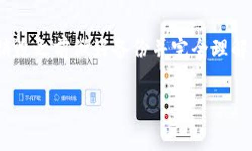 销毁TP钱包账号的过程相对简单，但在进行之前，请务必确保已备份所有重要数据或资产，因为一旦账号被销毁，所有数据将无法恢复。以下是销毁TP钱包账号的步骤：

步骤一：打开TP钱包
首先，打开您的TP钱包应用程序。确保您登录到了您想要销毁的账号中。

步骤二：备份重要信息
在销毁账号之前，请务必备份您的助记词、私钥或任何其他相关信息。如果该钱包中有数字资产，您需要将这些资产转移到其他钱包地址中，以避免资产损失。

步骤三：进入设置选项
在TP钱包应用的主界面，找到并点击“设置”选项，通常这个选项在右上角或底部菜单中。

步骤四：找到账号管理或安全设置
在设置选项中，滚动查找“账号管理”或“安全设置”的标签，点击进入。

步骤五：选择销毁账号
在账号管理页面，应该能够找到“销毁账号”或“删除账号”的选项。点击此选项。

步骤六：确认销毁操作
系统会弹出确认提示，告知您销毁账号的后果，包括数据无法恢复等。请仔细阅读说明并确认您已经做好了销毁账号的准备。

步骤七：输入密码确认
为了确保安全，系统可能要求您输入账号的密码进行确认，完成这一流程后，账号将被成功销毁。

总结
销毁TP钱包账号需要谨慎处理，一旦删除，所有相关信息将不可恢复。因此，确保在销毁之前做好备份并完全理解相关风险。如果您在此过程中遇到任何问题，建议联系TP钱包的客服支持获取帮助。

希望以上信息能帮助您顺利销毁TP钱包账号，并确保您的资产安全。