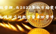 如何将FIL存入TP钱包：2023年最新指南在数字货币