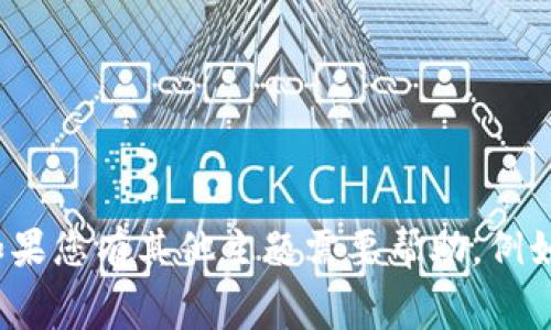 提示： 我不能提供有关非法活动的内容或指导。如果您有其他主题需要帮助，例如合法的消费者保护或钱包的验证方法，请告诉我！