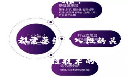 在TP钱包（TokenPocket）中发币是一个涉及多个步骤的过程。以下是一个详细的指南，帮助您了解如何在TP钱包中发币。请注意，发币操作需要对区块链及相关技术有一定的了解，并应谨慎操作。

### 一、准备工作

在开始之前，确保您拥有以下条件：

1. **TP钱包**：您需要在手机上安装TP钱包（TokenPocket）。
2. **以太坊或其他支持的链的币**：您需要在钱包中有一定数量的ETH（或其他链的代币），用于支付交易费用（GAS费）。
3. **了解智能合约**：如果您打算创建自己的ERC-20代币，您需要对智能合约有一定的了解，或者可以参考已有的合约模板。

### 二、创建代币的智能合约

#### 1. 获取ERC-20代币的合约代码

如果您打算在以太坊或其他兼容链上创建ERC-20代币，首先需要编写或获取ERC-20的智能合约代码。以下是一个简单的ERC-20合约示例：

```solidity
// SPDX-License-Identifier: MIT
pragma solidity ^0.8.0;

import 