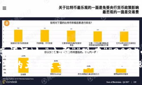 思考一个的，加入时间敏感词汇（如“立即”“现在”“2025必看”），促使读者点击。  
2025必看：区块链消费方式的五大主要类型，彻底改变购物体验