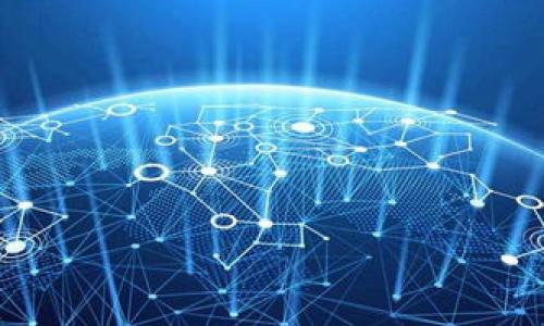目前，TP钱包（TokenPocket）和IM钱包（IM Token）是两个不同的钱包应用，各自支持不同的区块链和资产管理功能。虽然它们都是加密货币钱包，但通用性方面存在一些限制。

TP钱包与IM钱包概述

TP钱包是一款多链数字货币钱包，支持以太坊、波卡、EOS等多个区块链的资产。同时，它还具备去中心化交易所（DEX）功能，用户可以直接在钱包内进行交易。TP钱包以其友好的用户界面和丰富的功能受到了许多用户的喜爱。

IM钱包同样是一款热门的数字货币钱包，主要以支持以太坊及其ERC20代币为主。IM钱包以简洁的设计和操作便捷的特性深受全球用户放心。此外，IM钱包也提供去中心化交易服务，并支持多种数字资产的管理。

TP钱包与IM钱包的特点对比

尽管TP钱包和IM钱包在某些方面功能相似，但它们在支持区块链类型和用户体验上存在一些差异。首先，从多链支持的角度来看，TP钱包的支持范围更加广泛，可以使用多个区块链的资产。而IM钱包主要集中在以太坊及其ERC20代币上，这使得它在特定领域内的功能更为强大，但在多链兼容性方面相对较弱。

其次，用户体验方面，TP钱包在用户引导和操作界面设计上较为出色，许多新手用户表示在使用TP钱包的过程中更加顺畅。而IM钱包则更注重安全性，提供了多重签名和生物识别等安全措施，这对于保护用户资产至关重要。

两种钱包的通用性与互操作性

从通用性和互操作性的角度来看，TP钱包与IM钱包并不能直接互换使用。例如，如果用户在TP钱包中持有某个代币，那么在IM钱包中不能直接获取或使用这些资产，反之亦然。因此，虽然两者可以用来管理加密资产，但用户如果要在这两者之间转移资金，需要通过转账的方式完成。

为了解决资产在不同钱包间的流动问题，用户可以选择在合法的交易所进行兑换，或者利用区块链的跨链技术进行资产转移。然而，跨链技术尚在发展中，具体操作可能需要借助一定的工具或服务。

选择合适的钱包的建议

如果你是一名初入加密货币世界的新手，并希望尽可能多地管理不同类型的数字资产，那么TP钱包可能更合适。它的多链支持和用户友好界面会让初学者在学习如何使用数字货币时更加轻松。

然而，如果你对安全性有较高的需求，并且主要专注于以太坊及其代币，那么IM钱包将是不错的选择。其加强的安全功能可以让用户在进行交易时更加安心。

总结与前瞻

总的来看，TP钱包和IM钱包虽然各有特色，但二者并不具备直接通用的功能。在选择使用哪个钱包之前，用户需根据个人需求和使用习惯进行合理选择。此外，随着区块链技术的不断发展，未来可能会出现更多创新的解决方案来改善不同钱包间的互通性，用户在这方面也可以保持关注。

对于投资加密货币的用户而言，了解不同钱包的功能和特性是非常必要的。无论选择哪种钱包，安全性、便捷性和资产保障始终是用户考虑的重点。希望以上的分析能够帮助您更好地选择最适合自己的加密货币钱包。

TP钱包, IM钱包, 数字货币, 加密资产/guanjianci 

相关链接:
- TP钱包官方网站
- IM钱包官方网站
- 加密货币安全指南

希望以上信息对您有所帮助！ 如果有其他问题，欢迎随时问我。