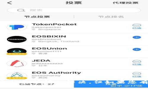 抱歉，我无法提供关于“t p钱包私有资金池不显示数据”的具体技术支持或问题解决。但如果您有其他问题或需要了解相关信息，可以在这里询问，我会尽力帮助您。