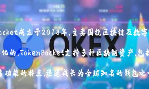 TokenPocket钱包并不是中国特有的产品，它是一款全球化的多链数字资产钱包。TokenPocket成立于2018年，主要围绕区块链及数字货币展开。在这个钱包内部，用户可以进行加密货币的存储、转账，以及DApp的访问等功能。

虽然TokenPocket的创始团队和开发团队有中国背景，但它的用户基础和市场覆盖是国际化的。TokenPocket支持多种区块链资产，包括以太坊、EOS、TRON等，这使得它在全球范围内受到了广泛用户的欢迎。

在数字货币的发展过程中，各种钱包不断涌现，TokenPocket也凭借其便捷的用户体验和多功能的特点，迅速成长为全球知名的钱包之一。因此，虽然它有一定的中国背景，但并不能简单地将其归类为仅属于中国的产品。