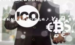 如何下载和注册TP钱包：一步步指导随着数字货币