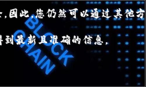 要删除TP钱包中的转账记录，可以根据以下步骤进行操作。请注意，具体步骤可能因钱包版本和更新而有所不同：

第一步：打开TP钱包
首先，您需要在手机上找到并打开TP钱包应用。确保您已经登录到自己的账户，并且您的钱包正常运作。

第二步：进入转账记录
在主界面上，通常会有“交易记录”或“钱包记录”等选项。点击这个选项以查看您的所有转账记录。在这里，您可以看到您过去的所有交易，包括转账、收款等。

第三步：选择需要删除的记录
浏览您的交易记录，找到您希望删除的转账记录。大多数钱包会在每笔交易记录旁边提供详情和操作选项。轻触您要删除的记录，以查看更多信息。

第四步：查找删除选项
在转账记录的详情页面，查看是否有“删除”或“清除”记录的选项。有些应用可能需要您长按记录或点击编辑进行删除。在确认删除之前，请确保这一操作是永久性的，因为某些钱包可能无法恢复被删除的记录。

第五步：确认删除
点击删除选项后，系统通常会弹出确认窗口，询问您是否确认要删除该记录。仔细阅读警告信息，然后点击确认。这样，选择的转账记录就会被删除。

注意事项
值得注意的是，删除转账记录并不会影响您的钱包余额或账本记录，仅仅是从您的显示界面上移除。因此，您仍然可以通过其他方式查看或核实历史交易。此外，确保您了解删除记录的潜在影响，尤其是在需要追踪交易的情况下。

如果在使用TP钱包过程中遇到任何困难，建议查看官方指南或联系客服获取帮助。这可以确保您得到最新且准确的信息。

通过以上步骤，您应该能够成功删除TP钱包中的转账记录。希望这能帮助到您！