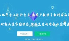 要将TP钱包中的币转到薄饼（通常指的是某个交易