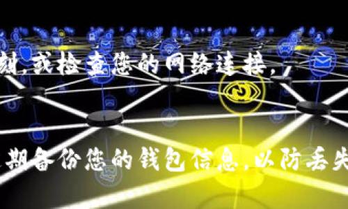 在将恒星币（Stellar Lumens，XLM）提到TP钱包的过程中，您需要遵循几个步骤。TP钱包是一种多功能数字货币钱包，支持多种加密货币的存储与交易。以下是详细的操作步骤：

步骤一：下载和安装TP钱包
首先，您需要在您的手机或电脑上下载并安装TP钱包。您可以在App Store或Google Play商店中搜索