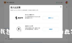 2025必看！揭秘T P钱包变现的方法，让你的数字资