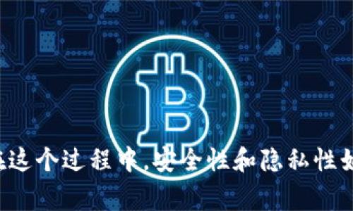 TP钱包是一个多链数字货币钱包，允许用户安全地存储和管理各类加密资产。尽管用户非常关注自己的资产安全和隐私，但有时他们也需要查看其他人的钱包地址，如进行转账、交易，或是了解项目方的资金流向。本文将详细介绍如何查看别人的TP钱包地址，以及相关的注意事项。

什么是TP钱包？

TP钱包（TokenPocket）是一款流行的数字资产管理工具，支持多种区块链资产和去中心化应用（DApp）。用户可以通过TP钱包管理各种虚拟货币，如比特币、以太坊、波场等，方便进行资产存储、转账和交易。此外，TP钱包还提供了一系列功能，如去中心化交易所（DEX）、NFT市场和DeFi项目，丰富了用户的区块链体验。

TP钱包的基本功能

在讨论如何查看别人钱包地址之前，我们需要了解TP钱包的一些基本功能。TP钱包主要有以下几个功能：

ul
li资产管理：用户可以在钱包中查看和管理自己的加密资产，包括余额、交易历史等。/li
li多链支持：TP钱包支持多种区块链，用户可以轻松切换不同的网络以交易相应的数字资产。/li
liDApp访问：用户可以通过TP钱包直接访问多种去中心化应用，享受更加便捷的区块链服务。/li
li安全性：TP钱包通过多重加密和私钥管理，保障用户资产安全。/li
/ul

如何查看别人的TP钱包地址

查看别人的钱包地址实际上并没有太多复杂的步骤，关键在于获取该地址。一般来说，钱包地址是公开的，任何人都可以查到。以下是一些获取别人TP钱包地址的方法：

h41. 直接询问对方/h4

这是最直接有效的方法。如果你需要向某人转账或进行交易，可以直接询问他们的TP钱包地址。大多数人愿意分享自己的钱包地址，以便进行交易。此方法简单明了，且最为安全。

h42. 社交媒体或社区平台/h4

在一些区块链相关的社交媒体平台或社区，例如Telegram、Twitter、Reddit等，用户会分享他们的TP钱包地址以便参与项目、获得奖励或进行其他形式的互动。在这些平台上，你可以查找特定用户的帖子或信息，找到他们提供的钱包地址。

h43. 交易所或平台记录/h4

如果你在某个交易所或平台上与对方进行交易，其交易记录中通常会包含相关的TP钱包地址。通过查看交易记录，你可以找到双方的钱包地址。不过，这通常需要相关交易的确认，以确保信息正确。

h44. 区块链浏览器/h4

对于一些公共链的交易记录，可以使用区块链浏览器来查找特定钱包地址的交易历史。在TP钱包所支持的不同区块链中，用户可以在相应的区块链浏览器上输入钱包地址进行查询。注意，只有在知道对方钱包地址的情况下，才能进行进一步的查询。

注意事项

在查看和使用他人钱包地址时，有几个要点需要注意：

ul
li隐私性：尽管钱包地址是公开的，但用户的资产和交易历史是敏感信息。在获取他人地址时，务必尊重他们的隐私权。/li
li安全性：确保在确认对方身份后再进行转账或交易，以防止诈骗。切勿随意相信匿名用户提供的地址。/li
li区块链费用：进行转账时，请注意可能产生的网络费用。在不同链之间，矿工费可能有所不同，需要提前了解。/li
/ul

结束语

通过上述方法，用户可以有效地获取他人的TP钱包地址。无论是为了转账还是了解项目方的资金流向，掌握这些技能都是非常有用的。然而，在这个过程中，安全性和隐私性始终是我们需要优先考虑的因素。希望大家在使用TP钱包时，能够充分理解相关的知识，确保自己的数字资产安全。