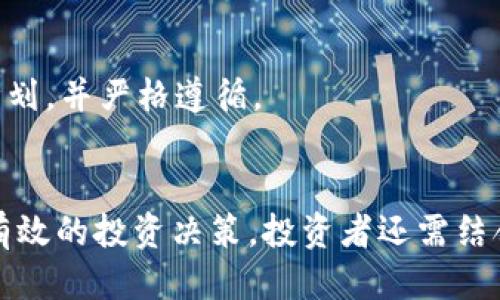 t p钱包里的币怎么看涨跌/t

TP钱包, 加密货币, 数字资产, 投资策略/guanjianci

了解TP钱包及其功能
在进入如何查看TP钱包中币种的涨跌之前，首先需要了解什么是TP钱包。TP钱包是一款移动端的数字货币钱包，其功能不仅限于存储加密货币，还可以进行快速交易、查看行情、参与DApp等多种功能。因此，对于加密货币投资者来说，选择一个可靠的钱包至关重要。

如何查看资产的涨跌
在TP钱包中，用户可以方便地查看其持有的各种加密货币的实时行情。具体步骤如下：
ol
    listrong打开TP钱包应用：/strong首先，用户需要在手机中打开TP钱包应用。确保你已经登录到了自己的账户。/li
    listrong进入资产管理页面：/strong应用界面上通常会有一个“资产”或“钱包”选项。点击进入可以看到你所持有的所有币种。/li
    listrong查看币种详情：/strong在这个页面中，你会看到每种加密货币的当前价格、市场涨跌幅等信息。一般来说，涨跌幅会以百分比的形式显示。/li
/ol

为何需要关注价格涨跌
了解资产的涨跌是投资加密货币的核心技能之一。通过对价格变化的敏感反应，投资者可以及时调整自己的策略。例如，当某个币种上涨时，投资者可以考虑适时售出以获利；而在币种价格下跌时，可以选择低价买入，从而实现进一步的投资收益。

外部行情信息的获取
除了TP钱包本身提供的实时数据外，投资者还可以通过其他渠道获取更多的信息。例如，使用加密货币交易所的行情页面、第三方加密货币行情网站等。这样的多元信息来源，不仅能让你及时掌握市场动态，还能帮助你做出更为准确的投资判断。

分析价格变化的影响因素
要准确评估加密货币的市场行情，仅仅依赖于价格涨跌变化是不够的。许多外部因素会对币种的涨跌产生影响，包括全球经济情况、政策法规的变动、技术发展以及市场情绪等。因此，了解这些因素可以帮助投资者更全面地分析市场。

如何利用技术分析
为了进一步深入了解加密货币市场，有些投资者选择使用技术分析方法。技术分析通过研究价格图表和市场交易量，可以为投资者提供一定的决策依据。常见的技术指标包括移动平均线（MA）、相对强弱指数（RSI）等。

培养理性的投资心态
最后，投资者在关注币种价格涨跌的同时，也要保持理性的心态。渴望及时获利可能导致冲动决策。因此，建议在投资前制定明确的投资计划，并严格遵循。

结束语
TP钱包为用户提供了方便的数字资产管理平台，使得用户能够轻松查看持有币种的实时行情。然而，仅仅依赖于价格数据并不足以做出有效的投资决策，投资者还需结合外部信息及技术分析等多方面进行综合判断。随着加密货币生态的发展，这种能力将有助于用户在这个日益复杂的市场中保持竞争力。