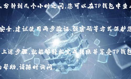 在此，我可以为您提供有关将OKT（OKEx链上的原生代币）存入TP钱包（Trust Wallet）的一般步骤。请注意，具体操作可能会有所不同，建议您在操作前查看相关最新信息。

步骤一：准备工作
在将OKT存入TP钱包之前，您需要确保已经下载并安装了TP钱包应用。TP钱包是一个广泛使用的去中心化钱包，支持多种加密货币，拥有用户友好的界面。此外，您还需要确保您的OKT代币已存放在可转移的加密货币交易平台上，例如OKEx。

步骤二：获取TP钱包地址
首先，打开TP钱包应用。在首页中，您会看到一个“接收”或“收款”的选项。点击该选项，然后选择OKT作为您想要接收的代币。系统会生成一个独特的接收地址，这是一串字母和数字的组合。您可以通过“复制”按钮将该地址复制到剪贴板中。

步骤三：访问OKEx账户
接下来，您需要登录您的OKEx账户。在您的账户仪表板上，找到“提币”或“提现”选项。点击进入此选项后，选择OKT作为提款代币。

步骤四：输入提币信息
在提款页面，您需要粘贴之前复制的TP钱包地址。请务必仔细检查地址的准确性，因为如果地址错误，代币可能会永久丢失。此外，您还需要输入提款的数量及相关的交易信息，比如网络费用等。

步骤五：确认交易
在填写完所有信息后，系统通常会要求您进行身份验证。这可能包括短信验证、电子邮件验证等。完成这些步骤后，仔细检查所有信息是否正确，然后确认交易。

步骤六：等待交易完成
提交提款请求后，您需要耐心等待交易被确认。区块链的交易确认时间可能会有所不同，通常在几分钟到几个小时之间。您可以在TP钱包中查看交易状态，一旦确认，余额将会更新。

额外提醒
在进行加密货币交易时，务必确保您了解相关风险，尤其是在进行大额交易之前。另外，为了确保安全，建议使用两步验证、强密码等方式保护您的账户和钱包。

总结
将OKT存入TP钱包是相对简单的过程，但每一步都需要小心谨慎，以确保您的资产安全。只要遵循上述步骤，就能够轻松完成转账并享受TP钱包的便捷服务。记得定期检查您的账户和钱包安全，保持警惕，保护您的数字资产。

希望这些信息能够帮助您顺利完成OKT到TP钱包的存入过程！如果您有其他问题或需要进一步的帮助，请随时询问。