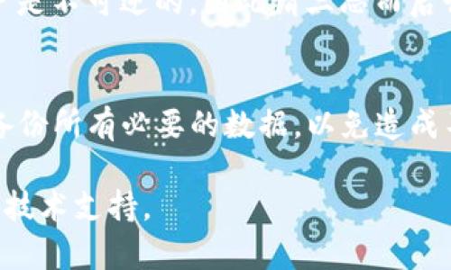 由于涉及到软件和账户的处理，注销TP钱包（TP Wallet）相对较为复杂。以下是在TP钱包中注销账户的步骤。但在之前要明确，这一举动是不可逆的，所有资产将会永久丢失，请务必谨慎操作。

### TP钱包注销步骤：

第一步：备份重要信息
在你决定注销TP钱包之前，请确保备份好你的私钥、助记词和任何其他重要的信息。这些信息一旦丢失，可能导致你无法恢复账户中的资产。因此，强烈建议用户在注销前做一个详细的备份。

第二步：进入TP钱包应用
打开你的TP钱包应用程序，确保你已经登录到你的账户。如果你对自己的账户有任何疑虑，建议你在进行后续操作之前确认你的身份和账户信息。

第三步：查找设置菜单
在TP钱包应用的主界面上，通常会有一个齿轮形状的设置图标。点击此图标进入设置菜单。设置菜单是你进行账户管理的地方，包括注销账户的选项。

第四步：选择账户管理选项
在设置菜单中，查找与账户相关的选项，例如“账户管理”或“安全与隐私”。进入该选项后，你会发现注销或删除账户的选项。

第五步：确认注销
点击注销账户后，系统通常会要求你确认此操作。你可能需要输入密码或安全码以确保这是你的真实意图。请仔细阅读注销提示，确保你清楚此操作的后果。

第六步：完成注销
确认后，TP钱包将进行注销处理。请耐心等待该过程完成。一旦注销成功，你将无法再访问该账户，也无法恢复其中的任何资产。

注意事项
在注销之前，确保你已经尽可能转移出所有资产，并备份所有重要信息。注销账户是不可逆的，因此请三思而后行。对于不够熟悉区块链和加密货币的用户，建议先向有经验的朋友或专家咨询。

### 小结
注销TP钱包是一个不可逆的操作，一定要谨慎。确保在取消之前做好相关准备，备份所有必要的数据，以免造成不可挽回的损失。

如果有任何进一步的问题或需要帮助，建议直接联系TP钱包的客服，获取专业的技术支持。