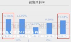 如何向TP钱包充值：2025必看指南立即学习如何轻