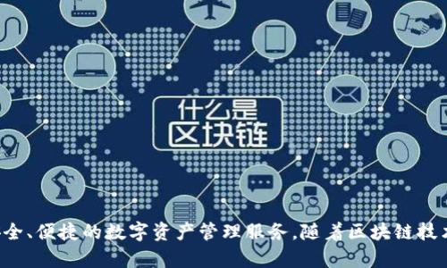 TP钱包的创始人是赵杰。TP钱包是一款基于区块链技术的数字资产钱包，致力于为用户提供安全、便捷的数字资产管理服务。随着区块链技术的发展，TP钱包也逐渐成为许多用户的选择，因为它支持多种数字货币和资产的存储和交易。