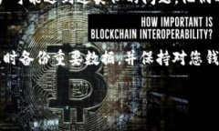 要解决t钱包（通常指某个特定的数字货币钱包）