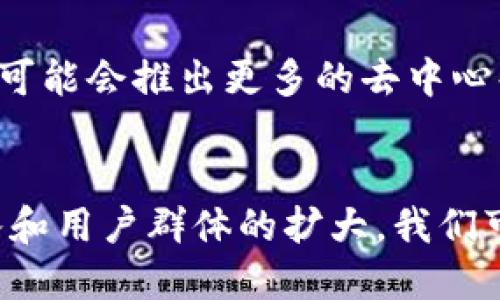 y2025必看：TokenPocket钱包网络卡使用指南与故障排除技巧/y
TokenPocket, 钱包, 网络卡, 使用指南/guanjianci

引言
在数字货币快速发展的当下，越来越多的人开始接触各类数字钱包。其中，TokenPocket作为一款受到广泛欢迎的钱包应用，为用户提供了安全便捷的数字资产管理服务。然而，伴随着便利而来的，用户在使用过程中也不可避免地会遇到一些网络卡顿的问题。本篇文章旨在为您详细介绍TokenPocket钱包网络卡的使用技巧及故障排除方法，让您在2025年的数字货币交易中更加顺畅。

TokenPocket钱包简介
TokenPocket是一个多链支持的数字资产钱包，不仅支持主流的以太坊、比特币等数字货币，还为用户提供了去中心化应用（DApp）的访问功能。用户可以通过TokenPocket进行代币的转账、交易、质押等多种操作。同时，TokenPocket钱包还提供了丰富的安全保障措施，可以为用户的数字资产保驾护航。尽管如此，网络卡顿的现象在某些情况下还是会影响用户体验。

TokenPocket网络卡的常见原因
在使用TokenPocket钱包时，网络卡顿可能源于多个因素。首先，用户的网络环境可能不够稳定，例如使用了不可靠的Wi-Fi或数据连接。其次，TokenPocket的服务器负载过高也可能导致服务延迟。此外，用户设备的性能和存储状态也会影响到应用的流畅度。因此，了解这些原因将有助于我们有效地解决问题。

如何TokenPocket钱包的使用体验
为了提升您在TokenPocket钱包的使用体验，以下是一些建议：
ul
    listrong检查网络连接：/strong确保您的Wi-Fi信号强劲，或尝试切换到移动数据网络。一个稳定的网络连接是使用TokenPocket的前提。/li
    listrong更新应用：/strong定期检查TokenPocket是否有更新版本，开发者不断改进应用以提高性能和安全性。/li
    listrong清理缓存：/strong您的设备可能会因为缓存过多而导致应用运行缓慢，定期清理缓存可以有效提升运行速度。/li
    listrong关闭后台应用：/strong关闭其他不必要的后台应用，释放设备资源，确保TokenPocket能够流畅运行。/li
/ul

故障排除技巧
尽管采取了各种预防措施，用户在使用TokenPocket时仍可能会遇到各种问题。以下是一些常见的故障排除技巧：

h41. 重启应用/h4
如果您遇到卡顿或闪退的情况，可以尝试关闭并重启TokenPocket应用。这是最简单也是最有效的方法之一，通常能够解决临时的故障。

h42. 检查TokenPocket服务器状态/h4
有时候TokenPocket的服务器可能会出现问题，这时候您可以通过社交媒体或官方公告了解服务器状态。这可以帮助您判定问题是否出在应用端。

h43. 联系客服/h4
如果以上方法都无法解决您的问题，请及时联系TokenPocket的客服。他们能够提供专业的技术支持，帮助您解决具体的问题。

TokenPocket钱包的未来展望
随着数字货币的不断发展，TokenPocket钱包也在不断增强其功能和用户体验。例如，未来可能会引入更多的链支持和更高效的交易处理机制，从而进一步提升用户的使用体验。此外，TokenPocket也可能会推出更多的去中心化服务，帮助用户更好地参与到加密货币的生态中。

结论
TokenPocket钱包作为一款优秀的数字资产管理工具，虽然在使用过程中会遇到网络卡顿等问题，但通过一些简单的和故障排除技巧，用户完全可以提升使用体验。展望2025年，随着更多技术的引入和用户群体的扩大，我们可以期待TokenPocket带来更多的惊喜和便利。在这个充满机遇的数字货币时代，掌握这些使用技巧将让您在投资和交易的路上走得更加顺畅。现在就开始行动吧，让您的TokenPocket体验更加完美！