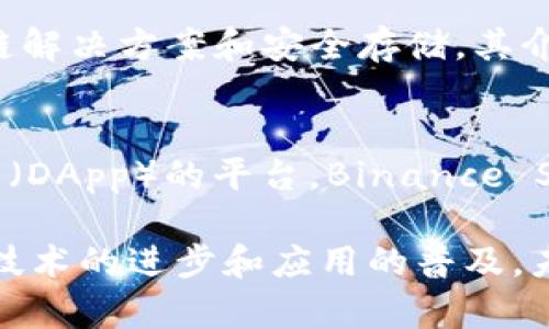 在区块链行业中，有许多公司专注于提供正规、可靠的区块链软件和解决方案。以下是一些知名的区块链软件公司，它们在行业中享有良好的声誉并提供多种区块链相关服务。

### 1. **IBM**
IBM是区块链技术的先驱之一，其IBM Blockchain平台为企业提供可扩展的区块链网络。IBM利用其强大的云计算基础设施，为客户提供解决方案，重点关注供应链管理、金融服务和身份验证等领域。

### 2. **Consensys**
Consensys是一家专注于以太坊生态系统的区块链软件公司。它开发了众多工具和应用，如Infura、MetaMask和Truffle，帮助开发者创建和管理以太坊应用。Consensys的目标是推动去中心化互联网的发展。

### 3. **Blockstream**
Blockstream专注于比特币和侧链技术，提供基础设施和工具，旨在提升比特币的功能和安全性。它们的发展包括Liquid Network，这是一个为比特币交易提供快速转账的侧链解决方案。

### 4. **R3**
R3是一家专注于金融领域的区块链软件公司，其Corda平台致力于为金融机构提供区块链解决方案。Corda允许不同机构之间安全地共享数据和自动化流程，特别适用于供应链和金融服务等行业。

### 5. **Hyperledger**
Hyperledger是由Linux基金会发起的一个跨行业合作项目，旨在推动区块链技术的商业应用。该项目提供多个框架和工具，如Hyperledger Fabric和Hyperledger Sawtooth，帮助企业构建安全、可扩展的区块链解决方案。

### 6. **Chain**
Chain是一家专注于区块链基础设施的公司，其产品Chain Core为金融机构提供了建立自有区块链网络的能力。Chain的解决方案不仅关注数字资产的管理，还致力于提升金融服务的效率和透明度。

### 7. **VeChain**
VeChain主要关注供应链管理，通过区块链技术提供产品的追踪和溯源服务。VeChain的解决方案帮助企业减少欺诈，提升透明度，并物流和供应链管理。

### 8. **Ripple**
Ripple的RippleNet是一个面向全球金融机构的区块链网络，旨在实现快速、安全的跨境支付。Ripple的技术不仅提高了交易的速度，还显著降低了国际汇款的成本。

### 9. **Coinbase**
作为一家领先的加密货币交易所，Coinbase还提供了多种与区块链相关的服务，包括企业级区块链解决方案和安全存储。其介绍的Coinbase Commerce为商家提供了一种接受加密货币支付的方式。

### 10. **Binance Smart Chain**
虽然Binance主要是一家交易所，但其Binance Smart Chain为开发者提供了构建去中心化应用（DApp）的平台。Binance Smart Chain以其高效和低费用受到开发者的广泛青睐。

总结来说，以上公司在区块链软件领域均有显著的影响力和创新，推动了区块链技术的发展。随着技术的进步和应用的普及，未来会有更多的公司和项目涌现，为我们带来更多关于区块链的惊喜与机遇。