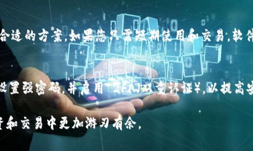 要使用 ERC20 版本的 USDT（Tether），您需要将其存储在支持以太坊网络的数字钱包中。以下是一些常见的钱包，可以存储 ERC20 USDT：

### 1. MetaMask
MetaMask 是一个非常流行的以太坊钱包，支持 ERC20 代币。您可以在浏览器中安装它作为扩展，或者下载手机应用。MetaMask 的用户界面友好，并允许用户方便地管理多种以太坊资产，包括 USDT。您只需在钱包中添加 USDT 代币的合约地址，即可查看和管理您的 USDT。

### 2. MyEtherWallet (MEW)
MyEtherWallet 是一个开源的以太坊钱包，用户可以通过它生成自己的钱包地址并管理 ERC20 代币。通过 MEW，您可以轻松地与以太坊区块链交互，并且能够存储和发送 ERC20 USDT 代币。此钱包也允许用户导入已经存在的钱包，十分灵活。

### 3. Trust Wallet
Trust Wallet 是 Binance 官方推荐的钱包，支持多种区块链资产，包括 ERC20 代币。该钱包的特点是用户友好，安全性强，支持直接在应用内交换代币，您可以很方便地在 Trust Wallet 中存储 ERC20 USDT。

### 4. Ledger 硬件钱包
如果您寻找更安全的选项，Ledger 硬件钱包是一个不错的选择。Ledger 可以安全地存储私钥，并通过 USB 连接到计算机。您可以在 Ledger 钱包中管理 ERC20 USDT，但需要通过与以太坊网络相连的界面（如 MyEtherWallet）来进行交互。

### 5. Trezor 硬件钱包
与 Ledger 相似，Trezor 也是一种硬件钱包，支持多种分散式资产，包括 ERC20 USDT。Trezor 提供强大的安全性，可以保护您的资产免受网络攻击，适合希望长期保存加密货币的用户。

### 总结
在选择钱包时，您需要考虑个人的使用习惯和安全需求。每种钱包都有其优缺点，因此建议您根据自己的情况选择最合适的方案。如果您只需短期使用和交易，软件钱包（如 MetaMask 或 Trust Wallet）可能最为方便。而如果您有长期持有的需求，硬件钱包将更有安全保障。

### 如何存储 To ERC20 USDT
在将 ERC20 USDT 存入您的钱包之前，请确保您了解如何安全地管理您的以太坊地址和私钥。使用钱包时，一定要设置强密码，并启用 2FA（双重认证），以提高安全性。此外，请仔细检查您接收 USDT 的地址，以免因地址错误而造成资金损失。

无论您选择哪个钱包，了解其操作流程和特点是十分重要的。加强对加密货币的理解和管理能力将使您在未来的投资和交易中更加游刃有余。