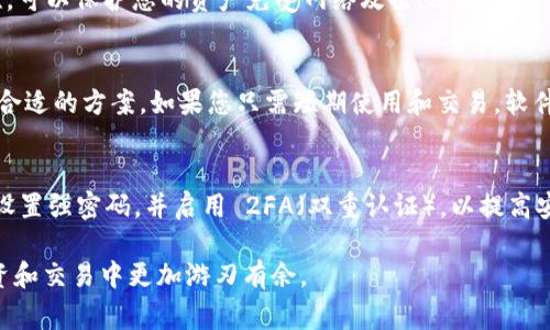 要使用 ERC20 版本的 USDT（Tether），您需要将其存储在支持以太坊网络的数字钱包中。以下是一些常见的钱包，可以存储 ERC20 USDT：

### 1. MetaMask
MetaMask 是一个非常流行的以太坊钱包，支持 ERC20 代币。您可以在浏览器中安装它作为扩展，或者下载手机应用。MetaMask 的用户界面友好，并允许用户方便地管理多种以太坊资产，包括 USDT。您只需在钱包中添加 USDT 代币的合约地址，即可查看和管理您的 USDT。

### 2. MyEtherWallet (MEW)
MyEtherWallet 是一个开源的以太坊钱包，用户可以通过它生成自己的钱包地址并管理 ERC20 代币。通过 MEW，您可以轻松地与以太坊区块链交互，并且能够存储和发送 ERC20 USDT 代币。此钱包也允许用户导入已经存在的钱包，十分灵活。

### 3. Trust Wallet
Trust Wallet 是 Binance 官方推荐的钱包，支持多种区块链资产，包括 ERC20 代币。该钱包的特点是用户友好，安全性强，支持直接在应用内交换代币，您可以很方便地在 Trust Wallet 中存储 ERC20 USDT。

### 4. Ledger 硬件钱包
如果您寻找更安全的选项，Ledger 硬件钱包是一个不错的选择。Ledger 可以安全地存储私钥，并通过 USB 连接到计算机。您可以在 Ledger 钱包中管理 ERC20 USDT，但需要通过与以太坊网络相连的界面（如 MyEtherWallet）来进行交互。

### 5. Trezor 硬件钱包
与 Ledger 相似，Trezor 也是一种硬件钱包，支持多种分散式资产，包括 ERC20 USDT。Trezor 提供强大的安全性，可以保护您的资产免受网络攻击，适合希望长期保存加密货币的用户。

### 总结
在选择钱包时，您需要考虑个人的使用习惯和安全需求。每种钱包都有其优缺点，因此建议您根据自己的情况选择最合适的方案。如果您只需短期使用和交易，软件钱包（如 MetaMask 或 Trust Wallet）可能最为方便。而如果您有长期持有的需求，硬件钱包将更有安全保障。

### 如何存储 To ERC20 USDT
在将 ERC20 USDT 存入您的钱包之前，请确保您了解如何安全地管理您的以太坊地址和私钥。使用钱包时，一定要设置强密码，并启用 2FA（双重认证），以提高安全性。此外，请仔细检查您接收 USDT 的地址，以免因地址错误而造成资金损失。

无论您选择哪个钱包，了解其操作流程和特点是十分重要的。加强对加密货币的理解和管理能力将使您在未来的投资和交易中更加游刃有余。