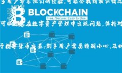 在使用TP钱包（TokenPocket Wallet）进行转账时，被授