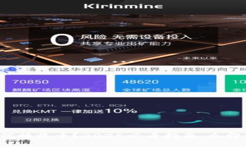 TP钱包如何接收币？2025必看指南，立即掌握技巧！