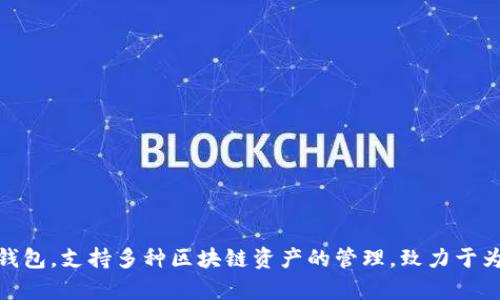 TP钱包（TokenPocket）成立于2018年，因此到2023年，TP钱包已经运营了约5年。TP钱包是一个多链数字货币钱包，支持多种区块链资产的管理，致力于为用户提供安全、便捷的数字资产管理服务。如果你有关于TP钱包的具体问题或需要进一步的信息，欢迎告诉我！