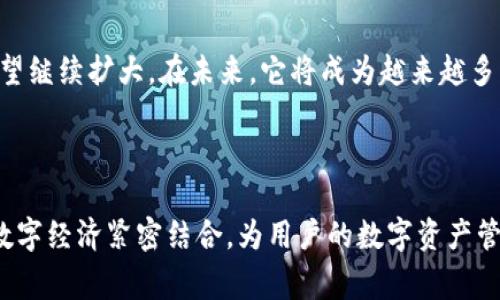 在讨论TP钱包（TP Wallet）时，我们可以从多个角度分析其用户分布情况，包括各国的市场发展、用户需求以及行业相关性等。TP钱包是一种数字钱包，主要用于加密货币的存储、交易和管理。根据市场的变化和用户反馈，下面就重点探讨TP钱包在哪些国家的用户较多。

1. TP钱包的全球用户分布

TP钱包作为一种多功能数字钱包，在全球范围内有大量用户。根据市场研究和数据统计，TP钱包在亚洲的用户群体尤为庞大，其中中国、日本和南韩的用户数量居于前列。这些国家的用户对加密货币的关注度高，市场成熟度也较高。因此，TP钱包的使用频率在这些区域显著提高。

2. 亚洲市场的主导地位

首先，谈到亚洲市场，中国是TP钱包用户最多的国家之一。在中国，随着区块链技术的迅速发展和主流加密货币的普及，越来越多的用户开始关注数字资产的投资和管理。此外，许多金融科技公司和初创企业也纷纷加入到这个市场，使得TP钱包的需求与日俱增。

接下来，我们来看一下日本和南韩。日本是世界上较早接受加密货币的国家之一，政府对数字货币的监管和立法也为市场的合法性提供了保障。而南韩的加密货币市场虽然有时受到政府政策的影响，但用户对加密货币的热情依然高涨，这也吸引了TP钱包在该国的用户增长。

3. 欧洲市场的逐步壮大

除了亚洲市场，TP钱包在欧洲也逐渐赢得了一定的用户基础。相比之下，欧洲国家的用户数量可能不如亚洲国家那么庞大，但随着区块链技术的进步和数字货币接受度的提高，TP钱包在德国、法国、瑞士等国家的用户群体也在不断扩大。

更值得注意的是，欧洲的用户对TP钱包的多样化功能需求较高，例如国际支付、资产管理和交易透明度等，这也是TP钱包受欢迎的重要原因之一。

4. 北美和南美市场的现状

在北美，尤其是美国，TP钱包的用户群体也在逐渐增加。美国有着成熟的金融市场和大量的投资者，对数字货币的投资热情高涨。因此，TP钱包在美国市场的接受度也在逐年上升，用户体验和安全性等方面的使得更多用户愿意选择此类产品。

而在南美，例如阿根廷和巴西，由于当地经济不稳定，许多人选择使用TP钱包等数字钱包来存储和保护他们的资产。随着加密货币在这些国家的逐渐普及，TP钱包的用户基础也出现了增长。

5. 用户增长原因分析

那么，为什么TP钱包在这些国家能够获得如此多的用户呢？首先，TP钱包提供了用户友好的界面和便捷的操作流程，使得即便是数字货币的新手也能够轻松上手。此外，TP钱包的高安全性和多功能性使得用户在交易中有了更好的保障和体验。

其次，TP钱包还积极参与各类行业合作，并支持多种加密货币的交易。这种灵活性使得用户不再受限于单一的资产选择，能够更自由地进行投资和交易。

6. 未来的市场趋势

展望未来，预计TP钱包在全球的用户数量还将持续增长。随着更多国家对加密货币和区块链技术的认可，用户的接受度也会进一步提升。例如，在非洲一些国家，TP钱包正逐渐兴起，成为当地居民进行跨境支付和价值储存的利器。

此外，教育和宣传也是推动用户增长的重要因素。TP钱包通过提供丰富的教育资源和教程，帮助用户更好地理解数字货币和区块链技术，从而促进其应用和发展。

7. 结论

综合以上分析，TP钱包在中国、日本、南韩等国家的用户数量较多，且随着全球加密货币市场的不断发展，其用户群体有望继续扩大。在未来，它将成为越来越多用户进行数字货币交易和管理的重要工具。因此，假如你希望进入这一领域，TP钱包无疑是一个值得探索的选择。

TP钱包, 用户数量, 加密货币, 数字钱包/guanjianci

总之，TP钱包凭借其优良的用户体验和安全保障，正在不断吸引来自不同国家和地区的用户。未来，它将与更多国家的数字经济紧密结合，为用户的数字资产管理提供更加整合和便捷的解决方案。无论是新手还是资深投资者，TP钱包都值得一试。