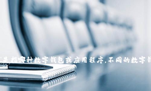 关于“t p钱包里钱包列表创建哪个”的问题，我需要更多的上下文信息，例如“t p钱包”是指哪种数字钱包或应用程序。不同的数字钱包在使用上可能会有所不同。如果您能提供更具体的信息，我将更好地为您提供帮助。

如果您想了解数字钱包的创建、管理或特定功能，请告诉我。我期待着您的回应！